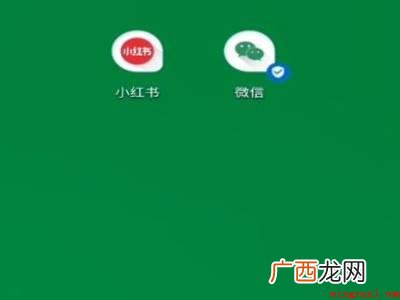 演示机型:Iphone 12 小红书上保存的图片怎么去水印