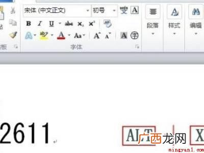 华为MateBook X下word方格里打勾快捷键的具体操作 word方格里打勾快捷键