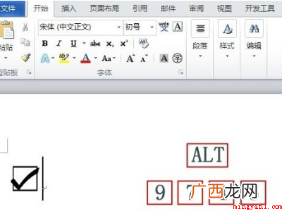 华为MateBook X下word方格里打勾快捷键的具体操作 word方格里打勾快捷键