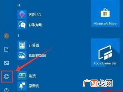 华为MateBook X下设置windows10输入法怎么设 windows10输入法怎么设置