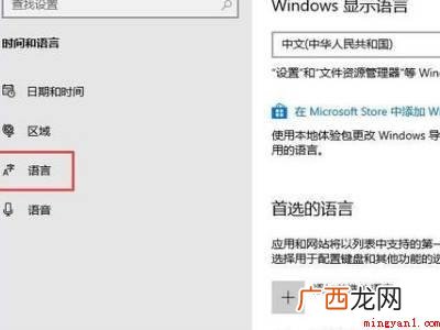 华为MateBook X下设置windows10输入法怎么设 windows10输入法怎么设置