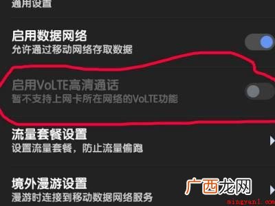 vivos9e找不到HD关闭系统的具体操作步骤 vivos9e找不到HD关闭系统