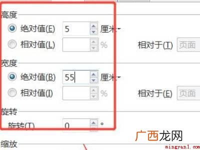 wps中word图片怎么统一调整大小