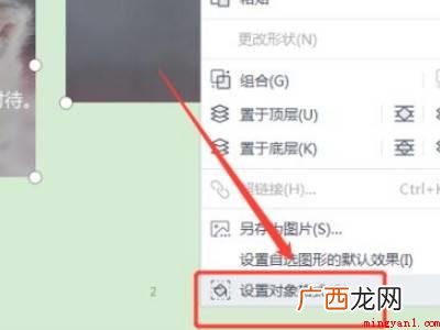wps中word图片怎么统一调整大小