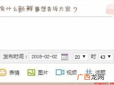 华为MateBook X中定时发微博的具体操作步骤 定时微博怎么发