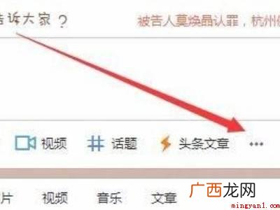华为MateBook X中定时发微博的具体操作步骤 定时微博怎么发