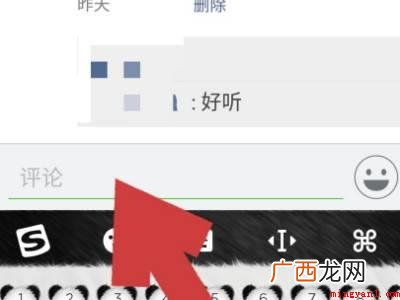 演示机型:Iphone 12 微信评论统一回复如何操作