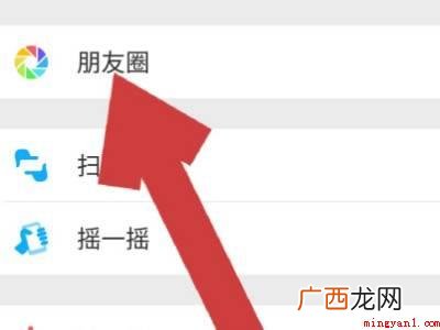 演示机型:Iphone 12 微信评论统一回复如何操作