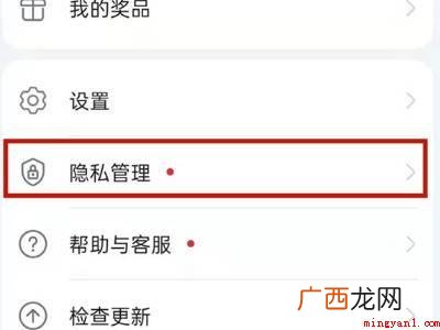 华为P40系统版本:EMUI12APP 华为运动健康怎么绑定微信
