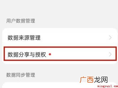 华为P40系统版本:EMUI12APP 华为运动健康怎么绑定微信