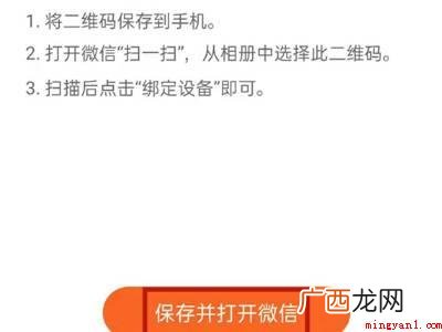 华为P40系统版本:EMUI12APP 华为运动健康怎么绑定微信