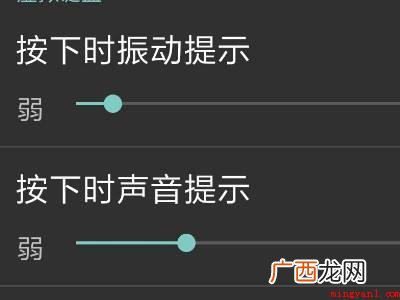 小米手机怎么关闭打字声音的具体操作步骤 小米手机怎么关闭打字声音