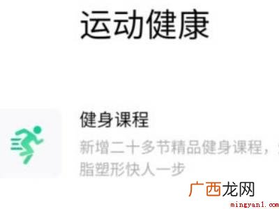 vivo手机运动步数在哪的具体操作步骤 vivo手机运动步数在哪