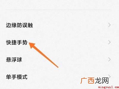 小米10如何快速打开健康码的具体操作步骤 小米10如何快速打开健康码