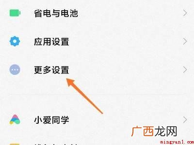 小米10如何快速打开健康码的具体操作步骤 小米10如何快速打开健康码
