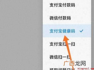 小米10如何快速打开健康码的具体操作步骤 小米10如何快速打开健康码