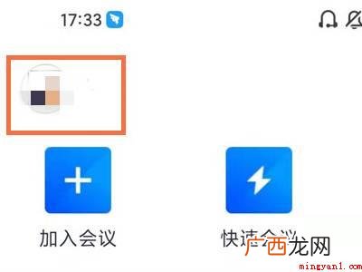 演示机型:Iphone 12 腾讯会议录制的视频保存在哪里