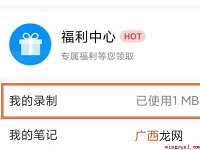 演示机型:Iphone 12 腾讯会议录制的视频保存在哪里