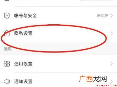 演示机型:Iphone 12 快手点赞怎么设置公开