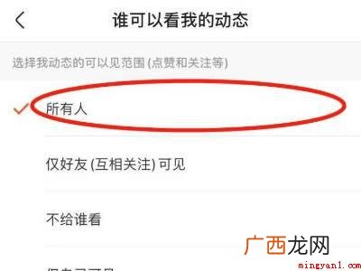 演示机型:Iphone 12 快手点赞怎么设置公开