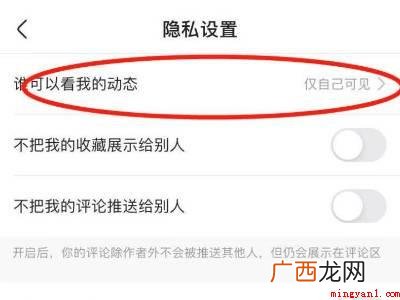演示机型:Iphone 12 快手点赞怎么设置公开