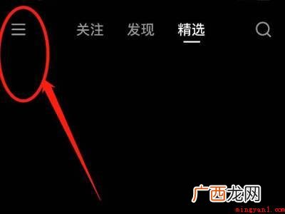 演示机型:Iphone 12 快手点赞怎么设置公开