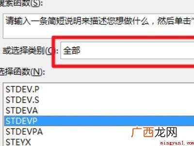 华为MateBook X下使用标准偏差的计算公式 标准偏差的计算公式excel
