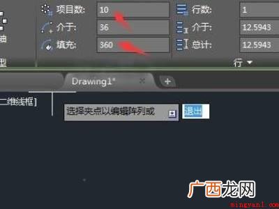 华为MateBook X下cad使用环形阵列的详细操作 环形阵列cad快捷键