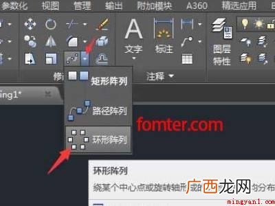 华为MateBook X下cad使用环形阵列的详细操作 环形阵列cad快捷键