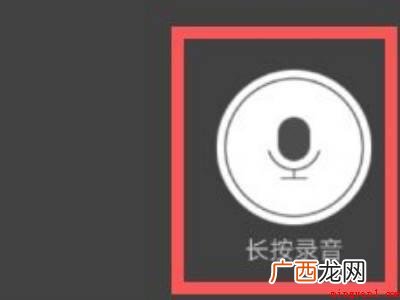演示机型:Iphone 12 新版qq空间怎么发语音