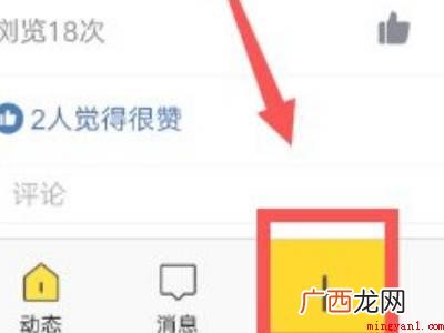 演示机型:Iphone 12 新版qq空间怎么发语音