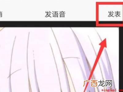 演示机型:Iphone 12 新版qq空间怎么发语音