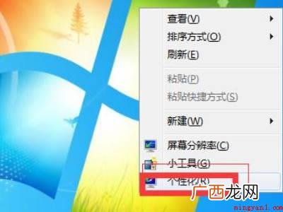 win7一体机怎么调节屏幕亮度的具体操作步骤 win7一体机怎么调节屏幕亮度