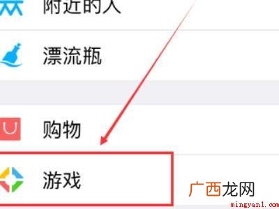演示机型:Iphone 12 微信关闭朋友关系游戏仍可见