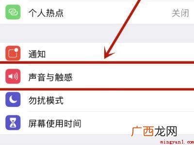 苹果12微信拍照声音怎么取消的具体操作步骤 苹果12微信拍照声音怎么取消