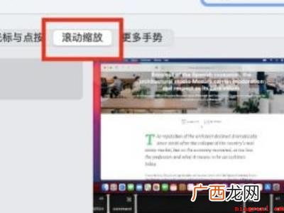 苹果电脑怎么下滑浏览的具体操作步骤 苹果电脑怎么下滑浏览