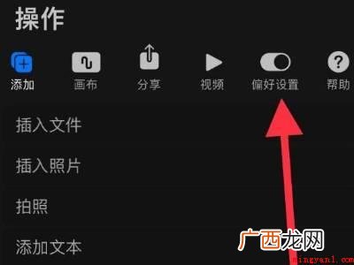 ipad画画怎么防手触碰的具体操作步骤 ipad画画怎么防手触碰
