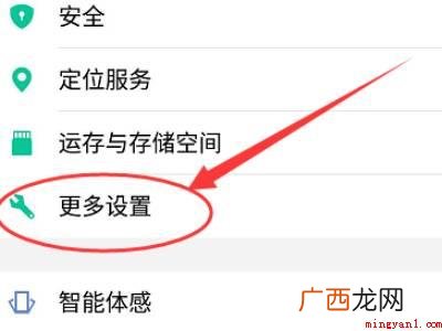 oppo手机偏黄怎么调整的具体操作步骤 oppo手机偏黄怎么调整