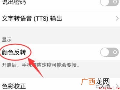 oppo手机偏黄怎么调整的具体操作步骤 oppo手机偏黄怎么调整