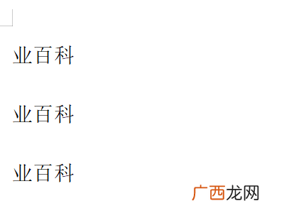 华为MateBook X下设置word文档下划线的详细操作 word文档下划线