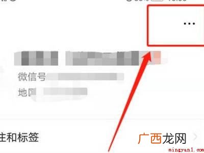 演示机型:Iphone 12 微信怎么拉黑对方不让对方知道