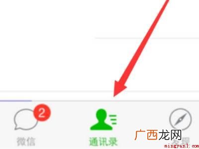 演示机型:Iphone 12 微信怎么拉黑对方不让对方知道