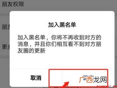 演示机型:Iphone 12 微信怎么拉黑对方不让对方知道