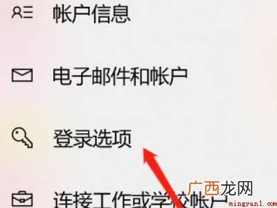 华为MateBook X下解决win10误删用户开机需要密码 win10误删用户开机需要密码