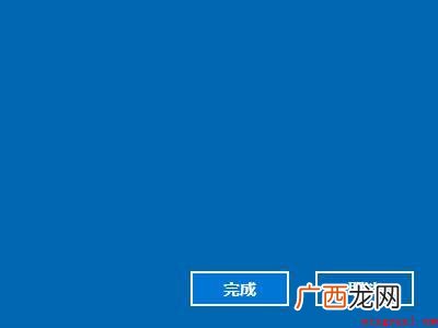 华为MateBook X下解决win10误删用户开机需要密码 win10误删用户开机需要密码