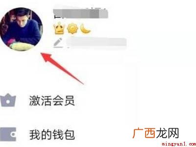 演示机型:Iphone 12 qq怎么上传精选照片