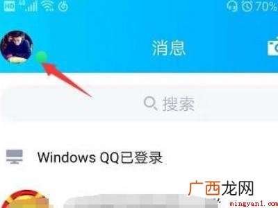演示机型:Iphone 12 qq怎么上传精选照片
