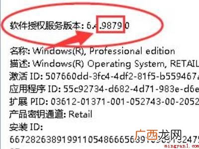 怎么查看win10系统版本号