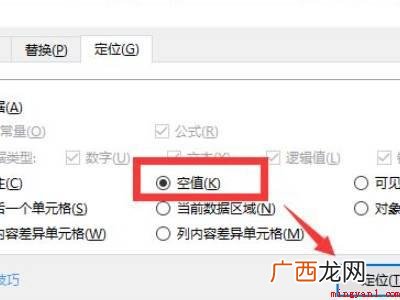 华为MateBook X下wps表格删除大量多余的行列的详细 wps表格删除大量多余的行列