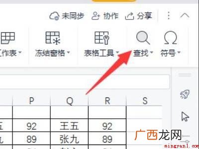 华为MateBook X下wps表格删除大量多余的行列的详细 wps表格删除大量多余的行列